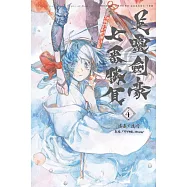 Fate/Grand Order-Epic of Remnant-亞種特異點Ⅲ/亞種平行世界 屍山血河舞台 下總國 英靈劍豪七番勝負 4