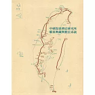 中研院臺灣史研究所特色典藏與數位檔案系統[軟精裝]