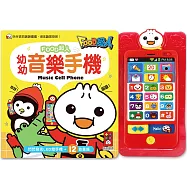 幼幼音樂手機：FOOD超人(新版)