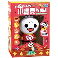 小寶貝故事機：FOOD超人(黃))(新版)
