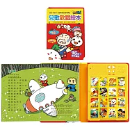 兒歌歡唱繪本：FOOD超人(新版)