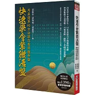 快速學會紫微活盤：用最簡單的方法讓您看得懂命盤