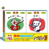 丹丹好習慣養成禮盒(共六冊+好習慣養成卡)