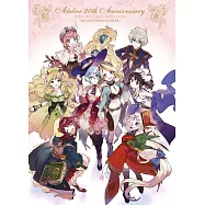 鍊金工房系列20周年紀念官方視覺美術集