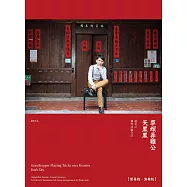 盧易之的台灣民謠改編曲 | 天黑黑 . 草螟弄雞公【簡易版|演奏版】