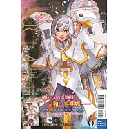 水星領航員 完全版 6 (首刷附錄版)