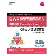 BAP Using Microsoft Office 2010商務專業應用能力國際認證Essentials Level Office大師通關寶典(三合一：Documents文書處理、Spreadsheets電子試算表