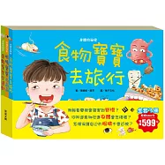 身體的秘密套書(全套三冊)