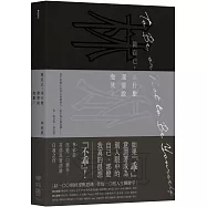 做自己，為什麼還要說抱歉?【首刷限量親簽版】