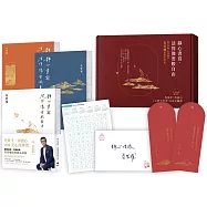 靜心書寫.活得像雲般自由【平安祈福限量套組】