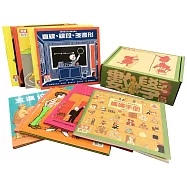 漢聲精選世界兒童數學叢書(第三輯)