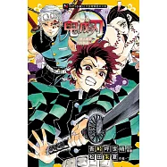 鬼滅之刃~潛入遊郭大作戰篇~全