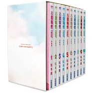 古靈精怪ORANGE★ROAD 典藏版 盒裝套書(全10冊)