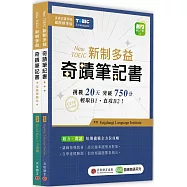 New TOEIC 新制多益奇蹟筆記書(攻略+全真練題本+MP3線上下載)