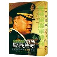 聖戰黑鷹：沙漠風暴名將鮑威爾傳奇