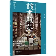 讀書雜誌(試刊號)