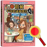 雷頓不可思議偵探社5：卡特莉&天才分析師