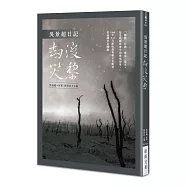 吳景超日記：劫後災黎