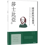 莎士比亞：玫瑰不叫玫瑰，依然芬芳如故，一本書讀懂英國戲劇之父莎士比亞