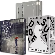 孤獨必然戰勝庸俗，叔本華X世紀詩人佩索亞|靈魂書寫三重奏【孤獨通行證+不安之書+自決之書】(3冊套書)