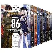 86―不存在的戰區― (Ep.1-9) 【套書】