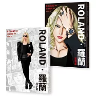 ROLAND‧羅蘭【日本第一男公關‧漫畫二部曲】(全2冊不分售)