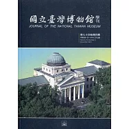 國立臺灣博物館學刊第74卷4期110/12