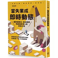 當失業成即時動態：餐飲服務生‧政治幕僚到議員參選人的斜槓之旅
