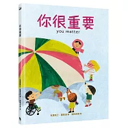 你很重要(凱迪克獎繪者克里斯汀.羅賓遜獻給孩子的自信與勇氣之書)