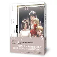 赤瞳者04母親(完)