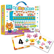 歡樂數字有聲巴士【數數遊戲.1~100雙語正著數.倒著數.跳著數.加法學習.九九乘法.數字製造機.多款互動遊戲.5首律動兒歌.共104個按鈕+327個語音+51張數字圖卡】