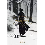 外之國的少女 7