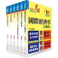 地方四等、普考(經建行政)套書(不含貨幣銀行學概要、統計學概要)(贈題庫網帳號、雲端課程)