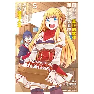 因為不是真正的夥伴而被逐出勇者隊伍，流落到邊境展開慢活人生 (5)