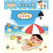 屁屁偵探 真可愛拼圖(C)