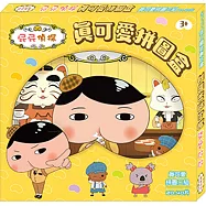 屁屁偵探 真可愛拼圖盒