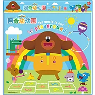 阿奇幼幼園 真聰明拼圖(A)