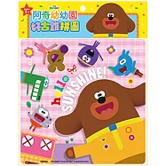 阿奇幼幼園 好古錐拼圖(A)