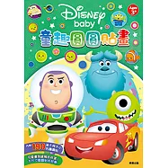 Disney baby 童趣圓圓貼畫(皮克斯)