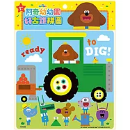 阿奇幼幼園 好古錐拼圖(B)