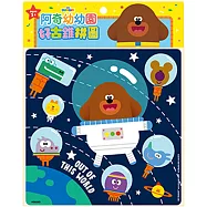 阿奇幼幼園 好古錐拼圖(D)