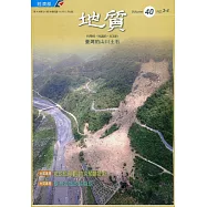 地質半年刊第40卷3-4期(110/12)[附光碟]
