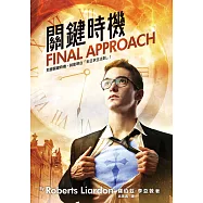 關鍵時機(精裝)：把握關鍵時機，就能明白「末日求生法則」!