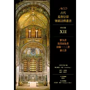 ACCS：雅各書.彼得前後書.約翰一二三書.猶大書