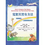 寬恕其實有方法：聆聽痛苦，以創意應對欺凌