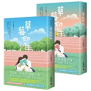 草莓印【01+02套書】：電視劇《再見，怦然心動》原著小說