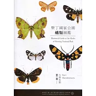墾丁國家公園蛾類圖鑑第一冊：大異角類