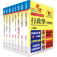 一般警察三等(行政警察人員)套書(贈題庫網帳號、雲端課程)
