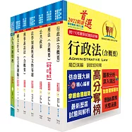 一般警察三等(行政管理人員)套書(不含安全管理)(贈題庫網帳號、雲端課程)