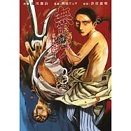 無限住人~幕末之章~(03)